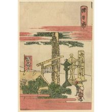 葛飾北斎: Yokkaichi, from the series The Fifty-three Stations of the Tôkaidô Road Printed in Color (Tôkaidô saishikizuri gojûsan tsugi) - ボストン美術館