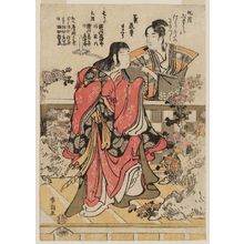 Katsushika Hokusai: The Ninth Month: The Dance of the Chrysanthemum Boy, Performed on a Stage (Kyûgatsu jidô no odori yatai), from an untitled series of Niwaka festival dances representing the Twelve Months - Museum of Fine Arts
