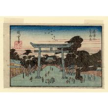 歌川広重: In Front of the Torii Gate at the Kôzu Shrine (Kôzu yashiro torii saki), from an untitled series of views of Osaka - ボストン美術館