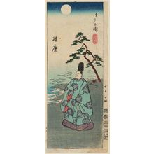 Utagawa Hiroshige: Harima Province: The Old Story of Suma Bay (Harima, Suma no ura koji), cut from sheet 14 of the series Cutout Pictures of the Provinces (Kunizukushi harimaze zue) - Museum of Fine Arts