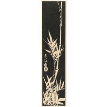 日本版画 "Bamboo, in stone-rubbing style, cut from an unidentified harimaze sheet" 由 Utagawa Hiroshige, 歌川広重 (Utagawa Hiroshige I) 创作