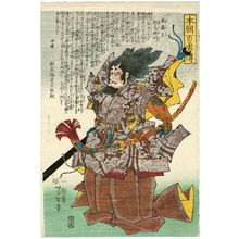 月岡芳年: Taira Shinnô Sôma Masakado, from the series One Hundred Stories of Bravery in Our Country (Honchô hyakuyû den) - ボストン美術館