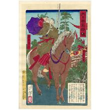 月岡芳年: Prince ? , from the series Mirror of Famous Generals of Great Japan (Dai nihon meishô kagami) - ボストン美術館