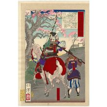 月岡芳年: Hachimantarô Yoshiie, from the series Mirror of Famous Generals of Great Japan (Dai nihon meishô kagami) - ボストン美術館
