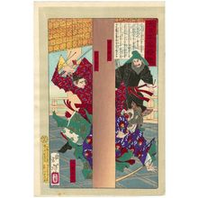 月岡芳年: , from the series Mirror of Famous Generals of Great Japan (Dai nihon meishô kagami) - ボストン美術館
