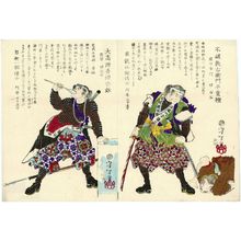 月岡芳年: No. 17, Fuwa Kazuemon Taira no Shigetane (R) and No. 18, Ôtaka Gengo Minamoto no Tadao (L), from the series Pictorial Biographies of the Loyal Retainers (Seichû gishi meimei gaden) - ボストン美術館