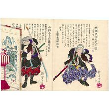 月岡芳年: No. 7, Mase Kyûdayû Ki no Masaakira (R), and No. 8, Onodera Jûnai Fujiwara no Hidekazu (L), from the series Pictorial Biographies of the Loyal Retainers (Seichû gishi meimei gaden) - ボストン美術館