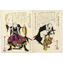 月岡芳年: No. 49, Hara Sôemon Taira no Mototoki (R), and No. 50, Ôishi Kuranosuke Fujiwara no Yoshio (L), from the series Pictorial Biographies of the Loyal Retainers (Seichû gishi meimei gaden) - ボストン美術館