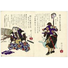 月岡芳年: No. 31, Okajima Yasoemon Fujiwara no Tsuneki (R), and No. 32, Hazama Jûjirô Fujiwara no Mitsuoki (L), from the series Pictorial Biographies of the Loyal Retainers (Seichû gishi meimei gaden) - ボストン美術館