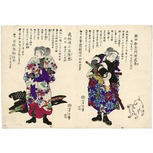 Tsukioka Yoshitoshi: No. 37, Katsuta Shin'emon Minamoto no Taketaka (R), and No. 38, Takebayashi Sadashichi Mô no Takashige (L), from the series Pictorial Biographies of the Loyal Retainers (Seichû gishi meimei gaden) - Museum of Fine Arts