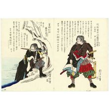 Tsukioka Yoshitoshi: No. 23, Sugino Juheiji Fujiwara no Harufusa (R), and No. 24, Kayano Wasuke Fujiwara no Tsunenari (L), from the series Pictorial Biographies of the Loyal Retainers (Seichû gishi meimei gaden) - Museum of Fine Arts