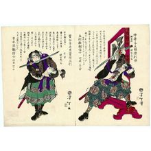 Tsukioka Yoshitoshi: No. 11, Kanzaki Yogorô Minamoto no Noriyasu (R), and No. 12, Kan'ya Hannojô Sugawara no Masatoshi (L), from the series Pictorial Biographies of the Loyal Retainers (Seichû gishi meimei gaden) - Museum of Fine Arts