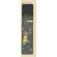 Utagawa Hiroshige: Yui: Praying for Rain (Amagoi); the Kurasawa Dance (Kurasawa odori), cut from sheet 5 of the series Cutouts for the Fifty-three Stations (Gojûsan tsugi harimaze), also called Cutout Pictures of the Tôkaidô Road (Tôkaidô harimaze zue) - Museum of Fine Arts