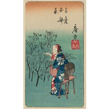 歌川広重: Fuchû: Tea Picking, the Famous Abe Tea (Chatsumi, meisan Abe cha), cut from sheet 5 of the series Cutouts for the Fifty-three Stations (Gojûsan tsugi harimaze), also called Cutout Pictures of the Tôkaidô Road (Tôkaidô harimaze zue) - ボストン美術館