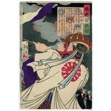 Tsukioka Yoshitoshi: Susukida Hayato, from the series One Hundred Types Selected by Yoshitoshi (Kaidai hyakusen sô) - Museum of Fine Arts