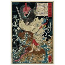 Tsukioka Yoshitoshi: Gongsun Sheng, the Dragon in the Clouds (Nyûunryû Kôsonshô), from the series One Hundred Ghost Stories from China and Japan (Wakan hyaku monogatari) - Museum of Fine Arts