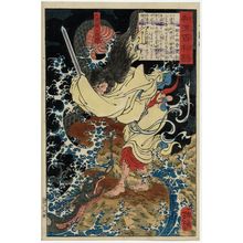 月岡芳年: Gongsun Sheng, the Dragon in the Clouds (Nyûunryû Kôsonshô), from the series One Hundred Ghost Stories from China and Japan (Wakan hyaku monogatari) - ボストン美術館