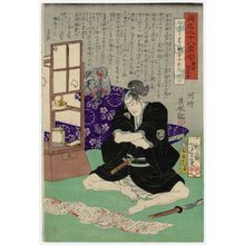 Tsukioka Yoshitoshi: Katsuma Gengobei, from the series Heroes for the Twenty-eight Lunar Lodges, with Poems (Eimei nijûhasshuku) - Museum of Fine Arts