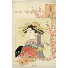 Tôzaian Nanboku: Ebira of the Kado-Ebiya, kamuro Ikuta and Umeno, from the series Five Festivals (Go sekku) - Museum of Fine Arts