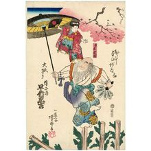 Utagawa Yoshiharu: Acrobat Hayatake Torakichi from Osaka - Museum of Fine Arts