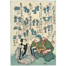 Japanese Print "Ken game" by Satomi Tachô (Utagawa Yoshikane)