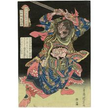 歌川国芳: Lu Junyi, the Jade Unicorn (Gyokukirin Roshungi), from the series One Hundred and Eight Heroes of the Popular Shuihuzhuan (Tsûzoku Suikoden gôketsu hyakuhachinin no hitori) - ボストン美術館