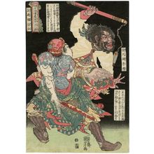 Japanese Print "Li Ying, the Swooping Hawk (Bokuten'ô Riô), and Mu Hong, the Invincible (Bossharan Bokukô), from the series One Hundred and Eight Heroes of the Popular Shuihuzhuan (Tsûzoku Suikoden gôketsu hyakuhachinin no hitori)" by Utagawa Kuniyoshi, 歌川国芳 (Utagawa Kuniyoshi)