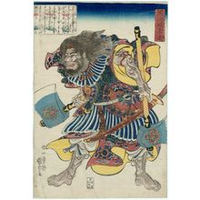 Utagawa Kuniyoshi, 歌川国芳 (Utagawa Kuniyoshi)による浮世絵「The Black Whirlwind Li Gui (Kokusenpû Riki)」