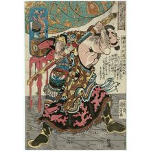 Utagawa Kuniyoshi: Du Qian, the Sky Toucher (Mochakuten Tosen), from the series One Hundred and Eight Heroes of the Popular Shuihuzhuan (Tsûzoku Suikoden gôketsu hyakuhachinin no hitori) - Museum of Fine Arts