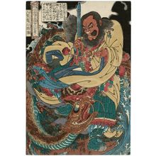 Utagawa Kuniyoshi: Gongsun Sheng, the Dragon in the Clouds (Nyûunryû Kôsonshô), from the series One Hundred and Eight Heroes of the Popular Shuihuzhuan (Tsûzoku Suikoden gôketsu hyakuhachinin no hitori) - Museum of Fine Arts