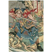 Utagawa Kuniyoshi: Huang Xin, Guardian of Three Mountains (Chinsanzan Kôshin), from the series One Hundred and Eight Heroes of the Popular Shuihuzhuan (Tsûzoku Suikoden gôketsu hyakuhachinin no hitori) - Museum of Fine Arts