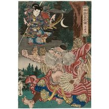 Estampe japonaise "Ushiwakamaru, from the series Mirror of Great Names of Our Country (Honchô kômei kagami)" par Utagawa Kunisada, 歌川国貞 (Utagawa Kunisada I (Toyokuni III))