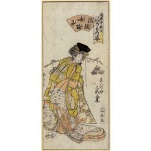 Urakusai Nagahide: Miyagiku of the Kyô Izutsuya as a Fashionable Female Ebisu (Fûryû onna Ebisu), from the series Gion Festival Costume Parade (Gion mikoshi arai nerimono sugata) - Museum of Fine Arts