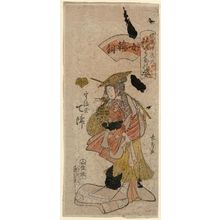 Urakusai Nagahide: Tetsu of the Ujiya as a Female Cormorant Fisher (Onna ukai), from the series Gion Festival Costume Parade (Gion mikoshi arai nerimono sugata) - Museum of Fine Arts