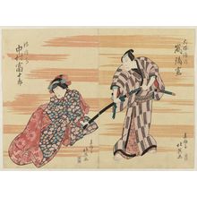 Shunbaisai Hokuei: Actors Arashi Rikan II as Inuzuka Shino (R) and Nakamura Tomijûrô II as the Maiden Hamaji (L) - Museum of Fine Arts
