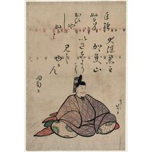 葛飾北斎: Ôtomo no Kuronushi, from an untitled series of the Six Poetic Immortals (Rokkasen) formed by the characters for their names - ボストン美術館