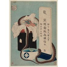 Katsushika Hokusai: Memorial Anniversary (Shûnen), from the series One Hundred Ghost Stories (Hyaku monogatari) - Museum of Fine Arts