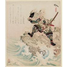 Yanagawa Shigenobu: Takenouchi no Sukune and the Tide Jewels, from the series A Set of Five Examples of Longevity (Kotobuki goban no uchi) - Museum of Fine Arts