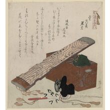 柳々居辰斎: Chapters 25–27 (Hotaru, Tokonatsu, Kagaribi), from the series The Tale of Genji (Genji monogatari) - ボストン美術館