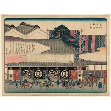 日本版画 "Shop Selling Tie-dyed Fabric from Arimatsu in Owari Province (Owari Arimatsu shibori mise no zu)" 由 Utagawa Hiroshige, 歌川広重 (Utagawa Hiroshige I) 创作