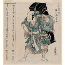 Sakuragawa Jihinari: Actor Ichikawa Danjûrô II as the Medicine Peddler (Uirô-uri), Copied from Katsukawa Shunshô (Nidaime Danjûrô Katsukawa Shunshô ga) - Museum of Fine Arts