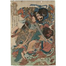 歌川国芳: Sun Li (Byô'utsuchi Sonritsu), from the series One Hundred and Eight Heroes of the Popular Shuihuzhuan (Tsûzoku Suikoden gôketsu hyakuhachinin no hitori) - ボストン美術館