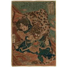 Utagawa Kuniyoshi: Ruan Xiaoqi, the Living King of Hell (Katsuenra Genshôshichi), from the series One Hundred and Eight Heroes of the Popular Shuihuzhuan (Tsûzoku Suikoden gôketsu hyakuhachinin no hitori) - Museum of Fine Arts