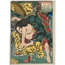 Japanese Print "Sawarabi: In China, Wu Song the Ascetic (Morokoshi, Gyôja Bushô), from the series Japanese and Chinese Comparisons for the Chapters of Genji (Wakan nazorae Genji)" by Utagawa Kuniyoshi, 歌川国芳 (Utagawa Kuniyoshi)