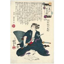 Utagawa Kuniyoshi: Gishi chûshin kagami - Museum of Fine Arts