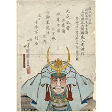 Utagawa Kuniyoshi: Uesugi Kenshin - Museum of Fine Arts