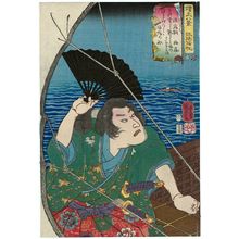 歌川国芳: Returning Sails in the Ryûkyû Islands (Ryûkyû kihan): MInamoto no Tametomo, from the series Eight Views of Military Brilliance (Yôbu hakkei) - ボストン美術館