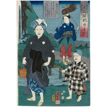 Utagawa Kuniyoshi: (Kyôto ningyôshi Ôishi...) - Museum of Fine Arts