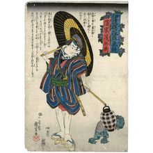 Utagawa Kuniyoshi, 歌川国芳 (Utagawa Kuniyoshi)创作的日本版画《Kakurega no Mohei, from the series Contest of Hot-blooded Heroes in Bold Patterns (Date moyô kekki kurabe)》