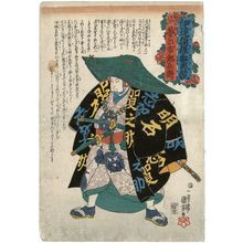 Japanischer Druck "Yume no Ichirobei, from the series Contest of Hot-blooded Heroes in Bold Patterns (Date moyô kekki kurabe)" von Utagawa Kuniyoshi, 歌川国芳 (Utagawa Kuniyoshi)